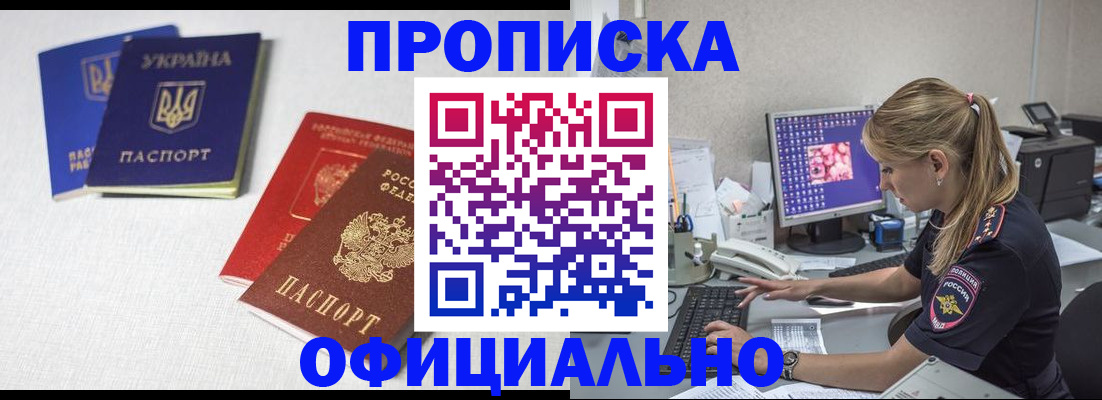 прописка иностранных граждан в Свердловской области
